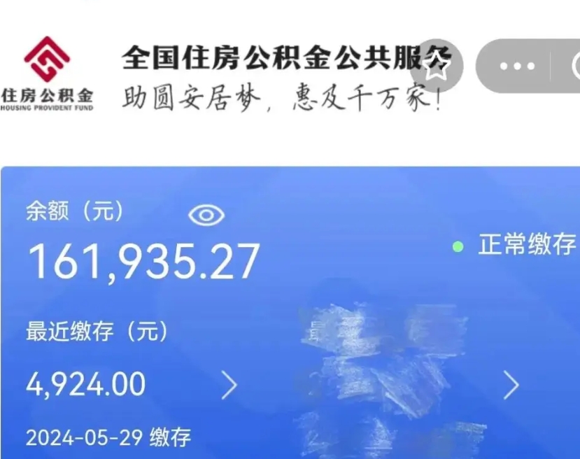 宝应县封存公积金怎么提（封存后公积金提取办法）