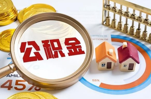 宝应县公积金封存不到六个月可以取吗（公积金封存不到六个月有什么办法可以取出来）